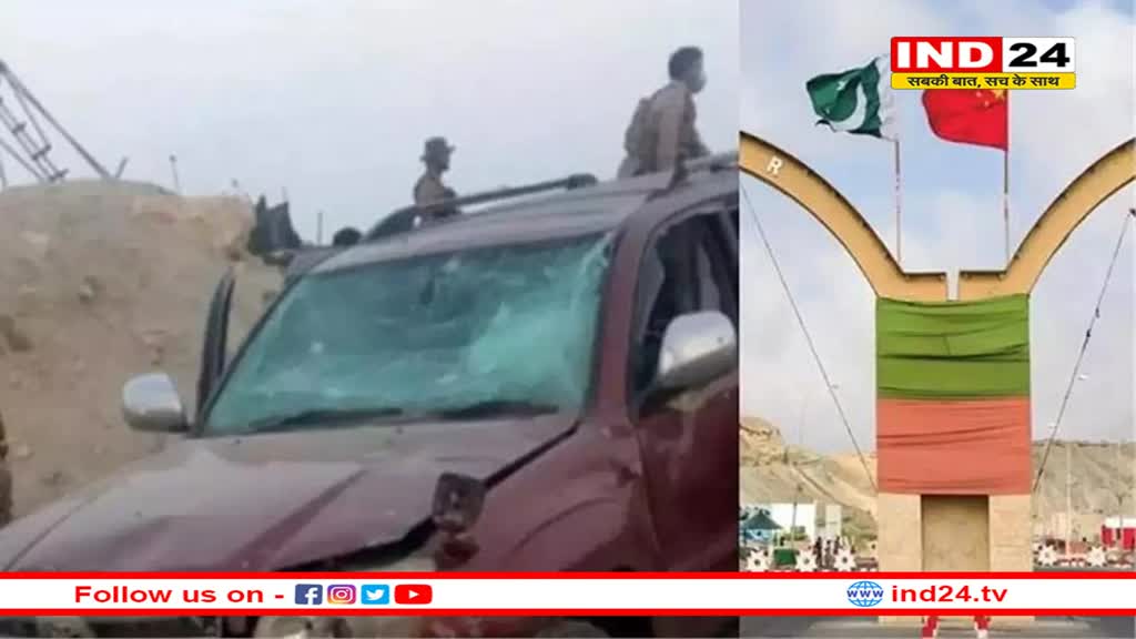 चीन की धमकी का असरः पाकिस्तान ने 2021 में चीनी इंजीनियरों की बस पर हमले में शामिल 2 आतंकी मारे 