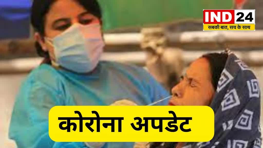 CG News : कोरोना की पॉजिटिविटी दर में लगाता हो रही गिरावट, पॉजिटिविटी घटकर 1.62 प्रतिशत हुई