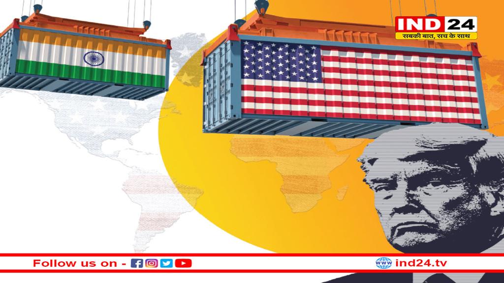 ट्रंप के टैरिफ से भारत को लगेगा 60 अरब डॉलर का झटका