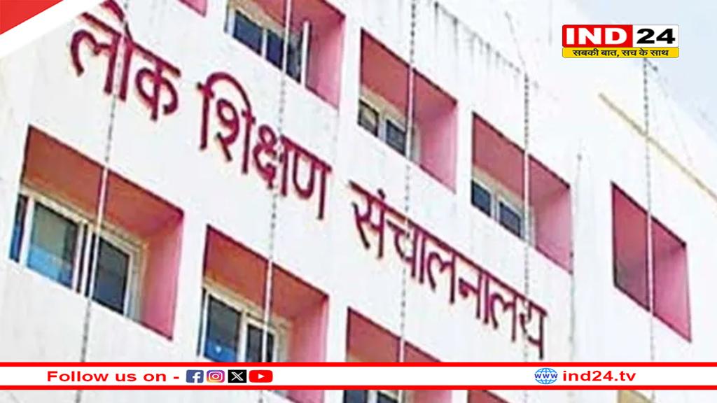एमपी में शिक्षकों का समायोजन जून में, 10 हजार से ज्यादा टीचर्स होंगे इधर से उधर