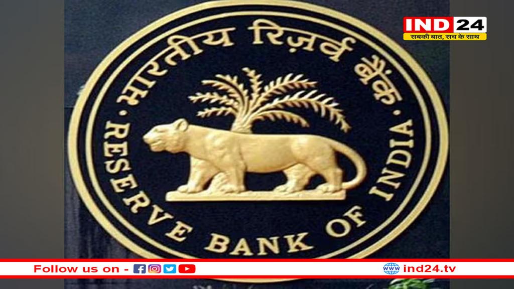 RBI: रेपो दर में पांच साल में पहली बार हो सकती है कटौती