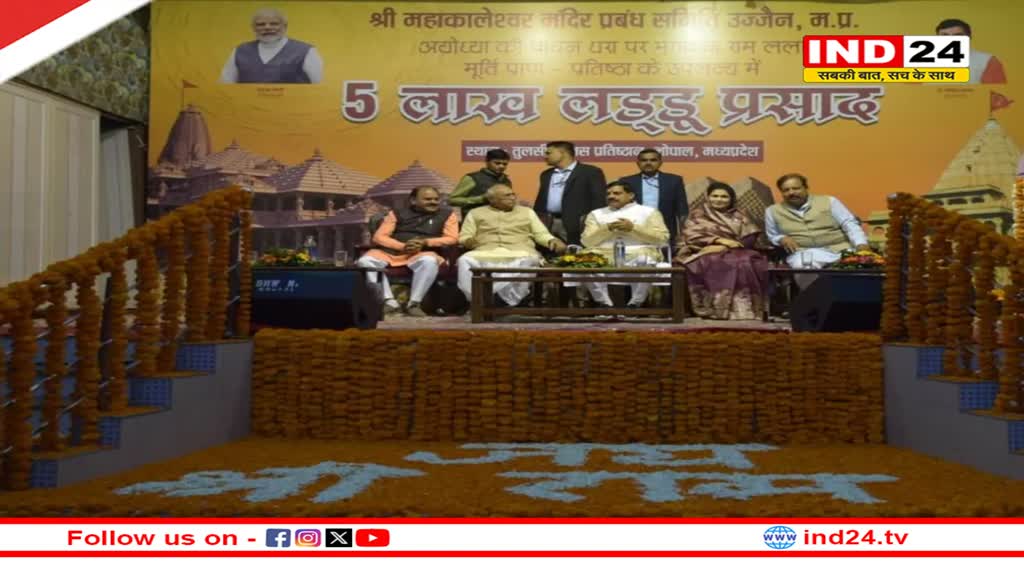 मानस भवन पहुंचे मुख्यमंत्री डॉ.मोहन यादव, महाकाल से अयोध्या् जाने वाले प्रसाद रथ को भगवा ध्वज लहराकर किया रवाना