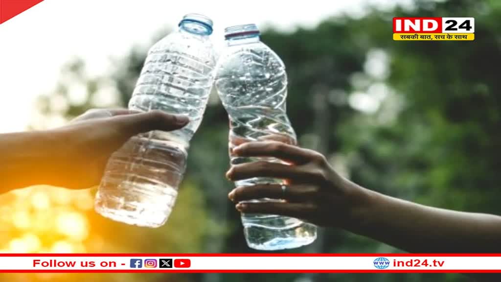 प्लास्टिक की बोतल का पानी कितना खतरनाक...