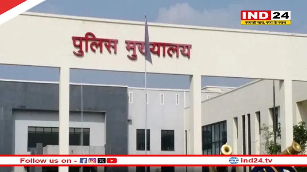 1 नवंबर से रायपुर में पुलिस कमिश्नरी सिस्टम,ADG की अध्यक्षता वाली समिति तैयार करेगी ड्राफ्ट