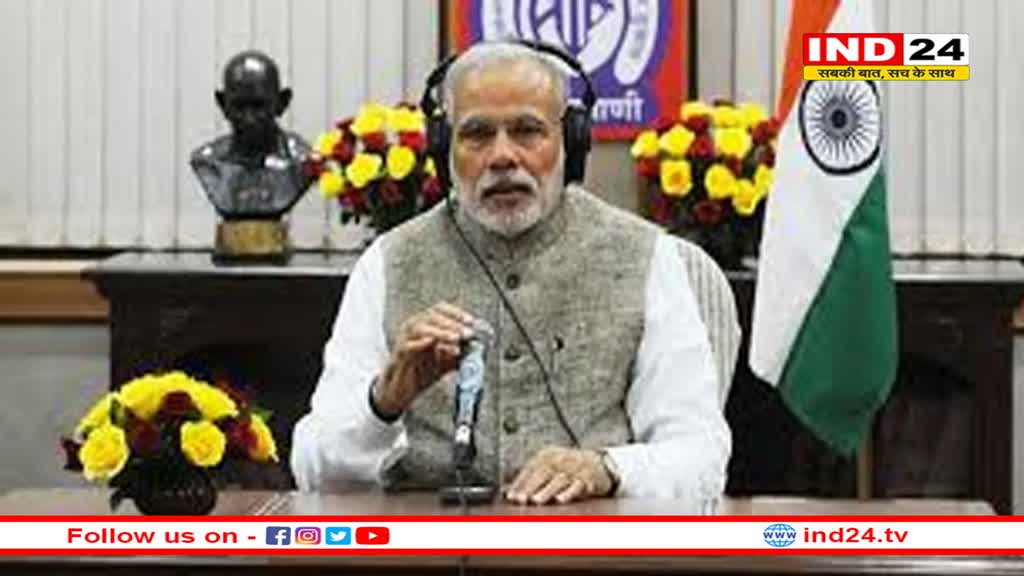 मन की बात: पीएम ने कार्यक्रम में की तिरंगा फहराने की अपील