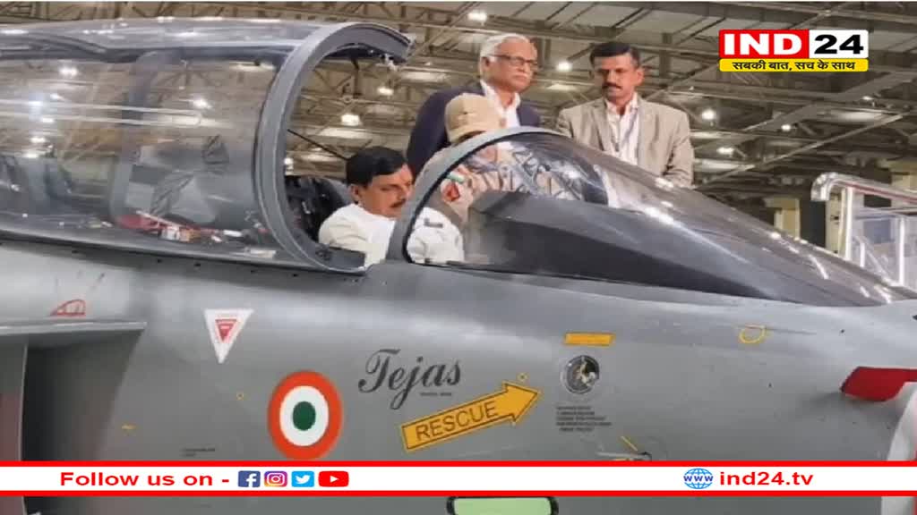 एमपी में बनेंगे तेजस फायटर जेट! सीएम मोहन यादव ने हिंदुस्तान एरोनॉटिक्स को दिया निवेश का न्योता