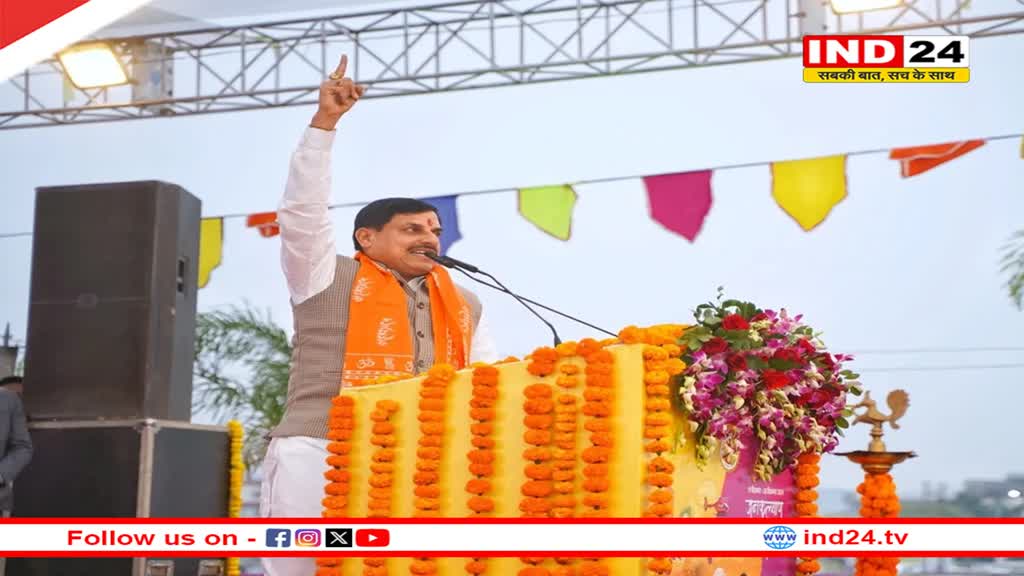 सागर में बनेगा कैंसर अस्पताल, राजकीय विवि में शुरू होगा विधि विभाग, गौरव दिवस पर सीएम डॉ.मोहन यादव की घोषणा