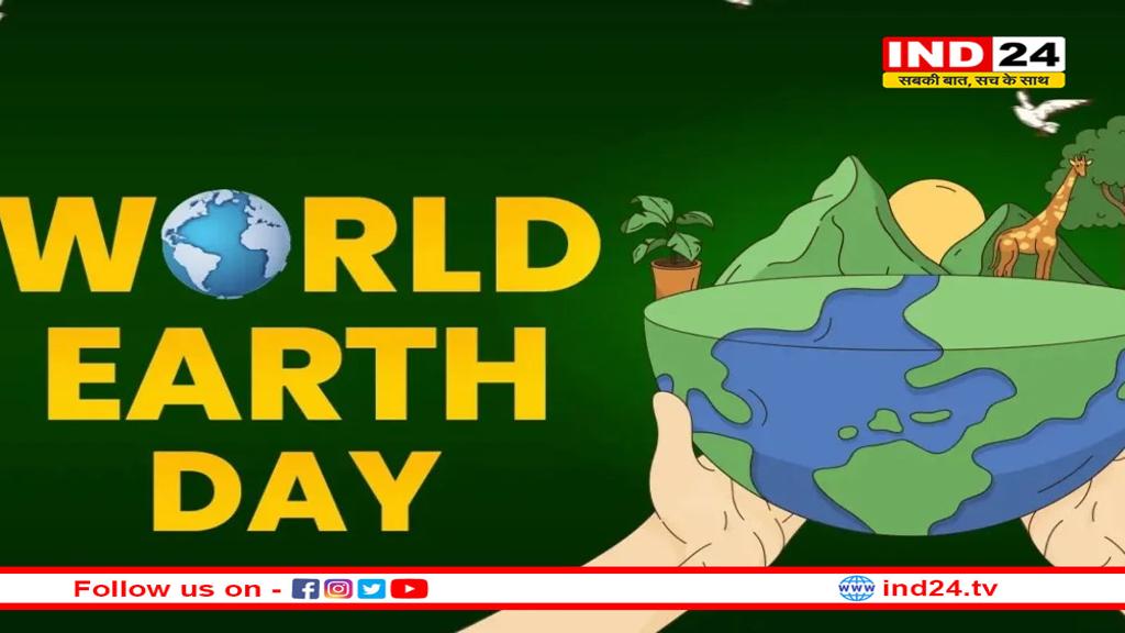 आज मनाया जा रहा ‘विश्व पृथ्वी दिवस’