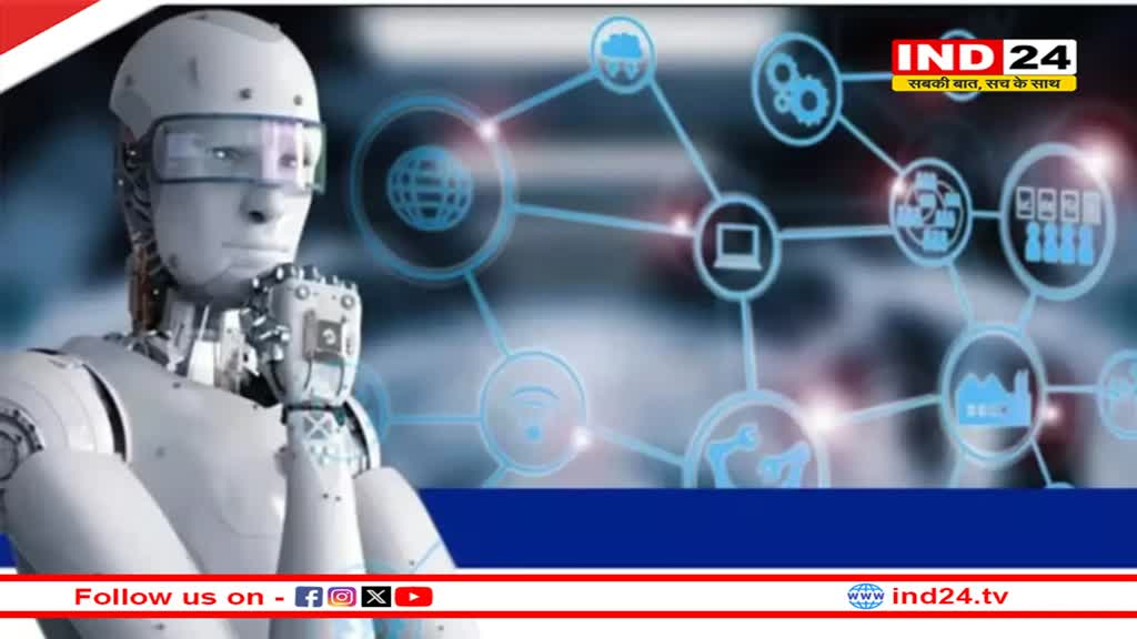 दुन‍ियाभर में AI के कारण नौकर‍ियों पर मंडराया खतरा! रिपोर्ट में हुए चौंकाने वाले खुलासे