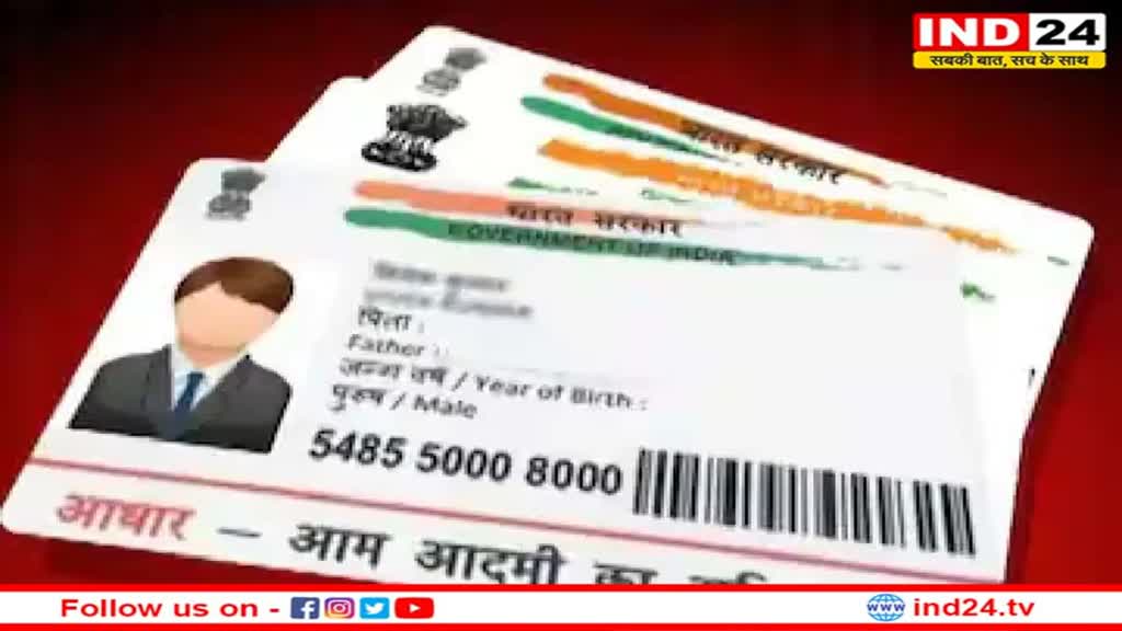 केंद्र सरकार ने उठाया अहम कदम, जन्म और मृत्यु के लिए आधार के जरिए ऑथेंटिकेशन की प्रक्रिया को बनाया और भी आसान