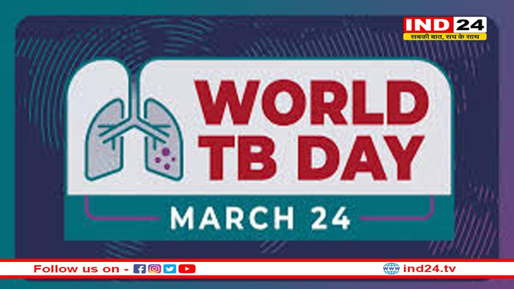 वर्ल्ड टीबी डे 2025: देश में अभी भी गंभीर हेल्थ समस्या बनी हुई है टीबी