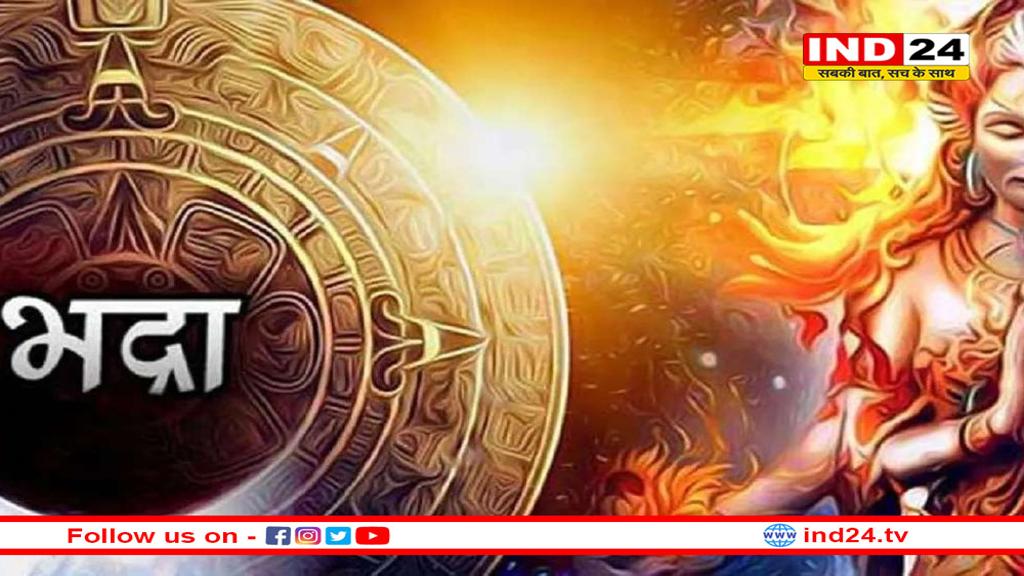 क्यों मानी जाती है भद्रा अशुभ? एक धार्मिक और खगोलीय विवेचना