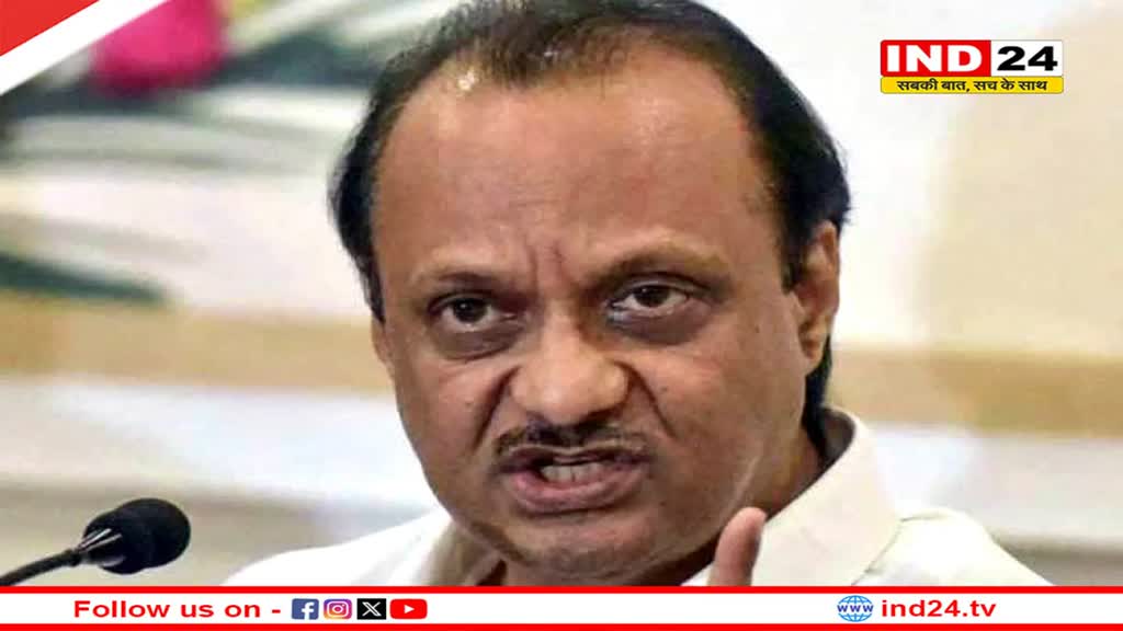 महाराष्ट्र के डिप्टी सीएम अजीत पवार को मिली इस मामले में राहत, संपत्ति से जुडा है मामला