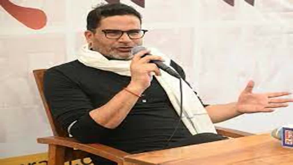प्रशांत किशोर बोले- 'जातीय गणना बिहार में JDU और RJD का अंतिम दांव'
