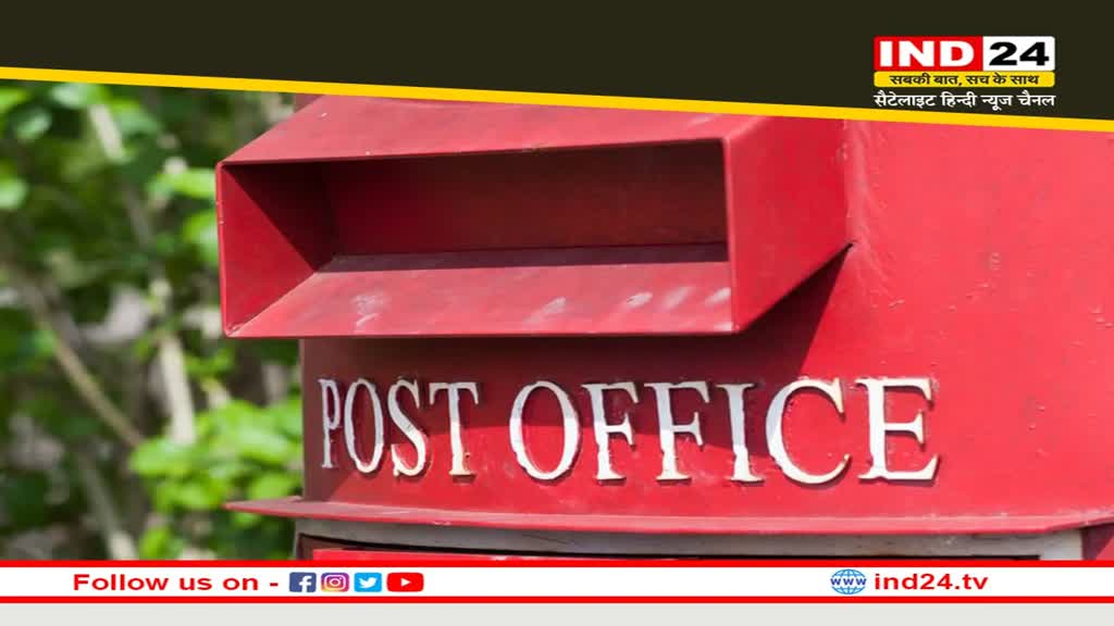 India Post Recruitement: साल 2023 में होने जा रही डाक विभाग में बंपर भर्ती, जल्द जारी होगा नोटिफिकेशन