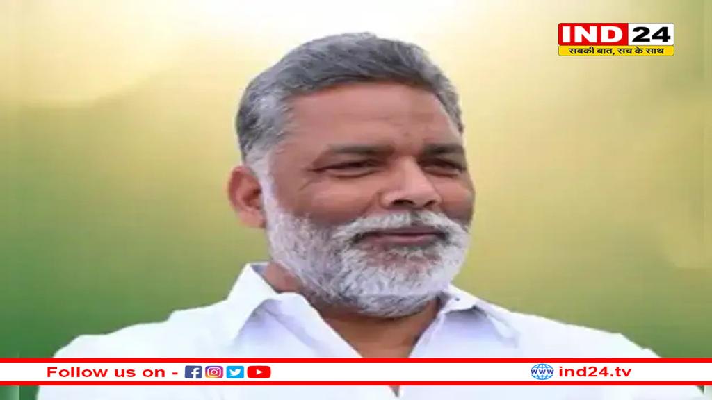 बिहार विधानसभा चुनाव 2025: पप्पू यादव ने महागठंधन की बैठक से पहले फोड़ा बम