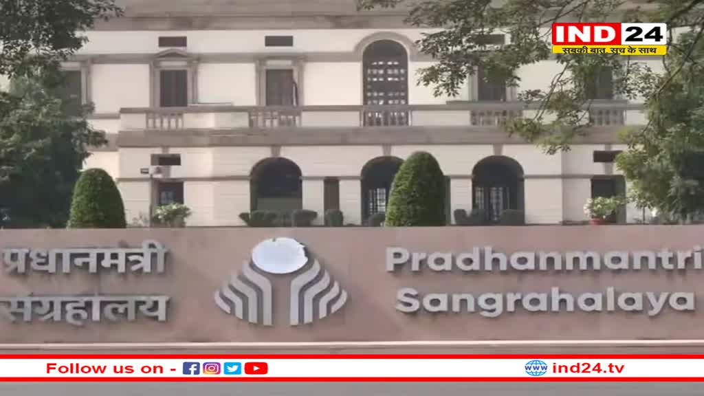 Nehru Memorial का नाम बदलने पर भड़की कांग्रेस, वाइस चेयरमैन ने पीएम संग्रहालय बनाने के पीछे की बताई ये वजह 