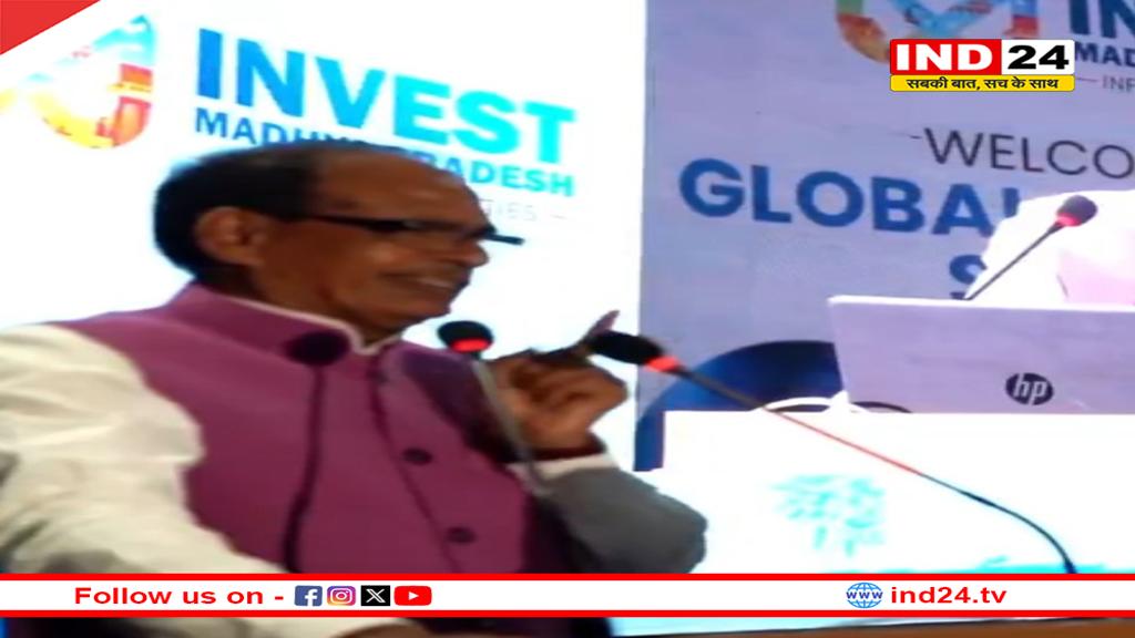 ग्लोबल इन्वेस्टर्स समिट,केंद्रीय मंत्री शिवराज सिंह चौहान ने कहा- कृषि के क्षेत्र में मध्यप्रदेश अग्रणी राज्य है, जैविक खेती में काफी संभावनाएं