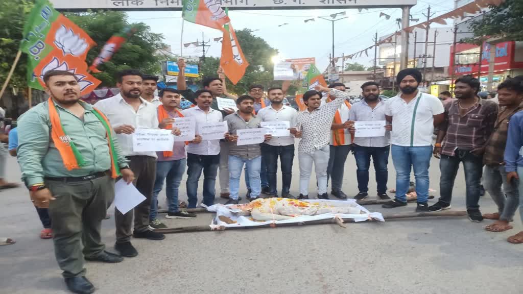 NEWS CG :  भाजयूमो CGPSC में  तीन बिंदुओं पर जांच की मांग लेकर , निकाला भूपेश सरकार का 