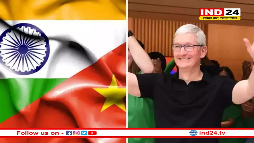 ऐपल ने माना भारत का लोहा, जर्मनी, कनाडा से होने लगी तुलना, चीन को पीछे छोड़ बनाया ये नया रिकॉर्ड