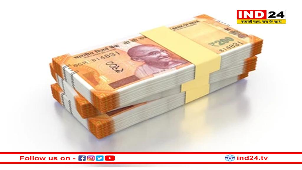 क्या बंद होगे 200 रुपये के नोट! RBI ने जारी किया नोटिस