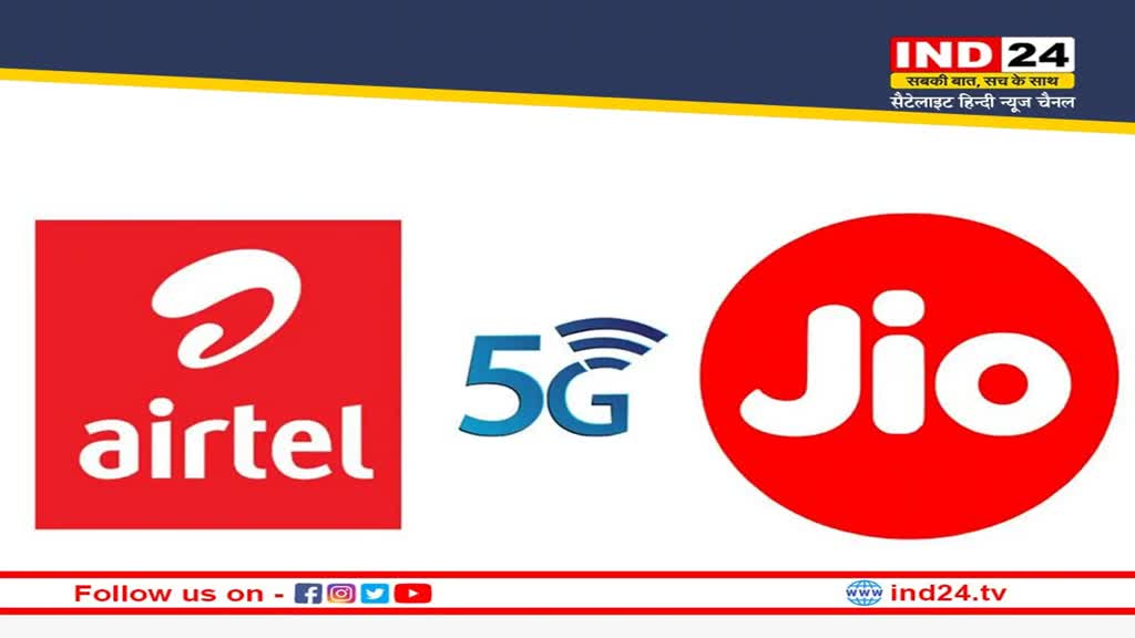 New Year 2023: नए साल में शुरु हो रही 5G सेवा, Use करने से पहले जानें क्या है कीमत