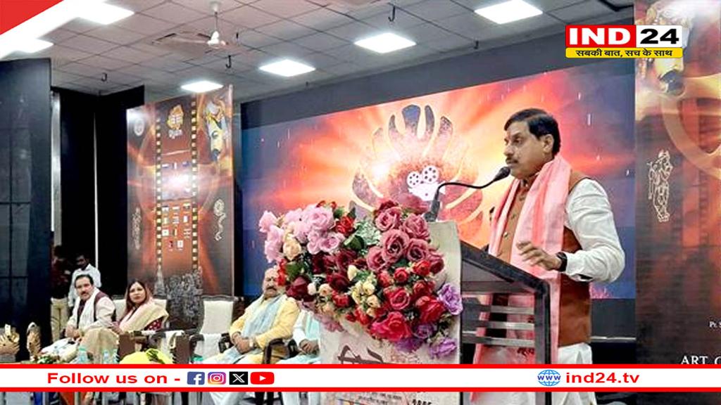 भारतीय संस्कृति पर केन्द्रित फिल्में आज भी हैं समसामयिक -  मुख्यमंत्री डॉ. मोहन यादव