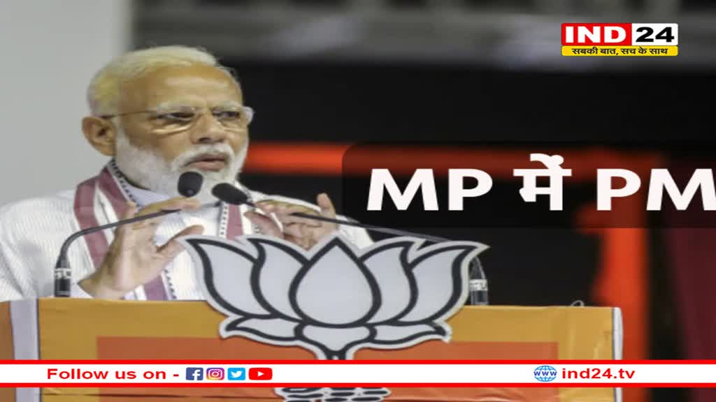 पीएम मोदी बोले- कांग्रेस ने बाबा साहेब की पीठ में छुरा घोंपा, बताया- हमें क्यों चाहिए 400 सीट