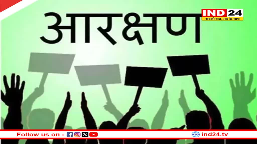 Bihar Reservation: बिहार में लागू हुआ 75 प्रतिशत आरक्षण, सरकारी नौकरियों में मिलेगा बड़ा फायदा