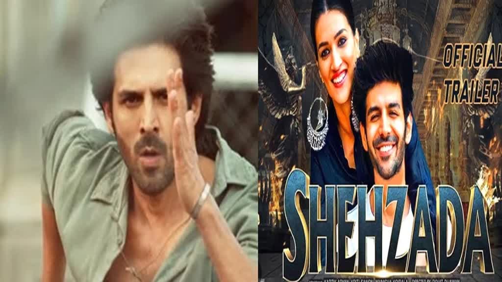 Shahzada Trailer: इस दिन रिलीज होने जा रहा है फिल्म 'शहजादा' का ट्रेलर, मेकर्स ने की खास तैयारी