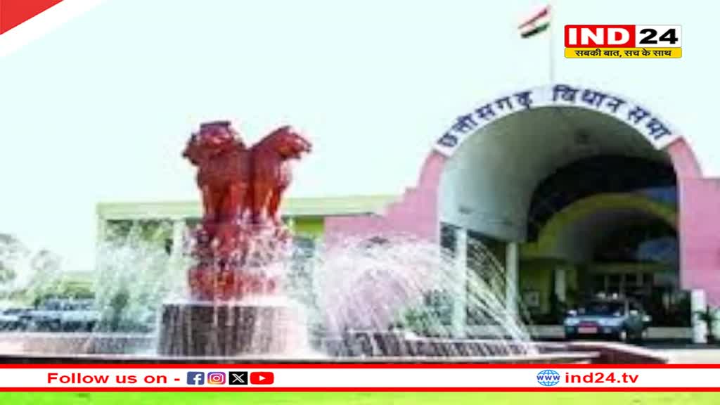 छत्तीसगढ़ के विधायकों को अब मिलेगा दोगुना यात्रा भत्ता