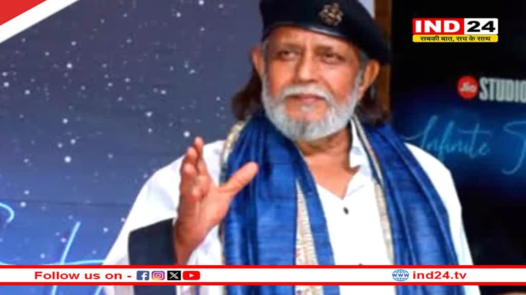 दादा साहब फालके अवॉर्ड से सम्मानित किये जाएंगे मिथुन दा