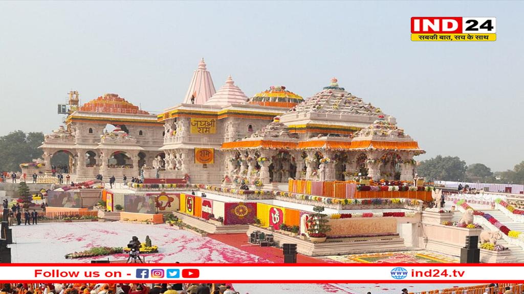अयोध्या: राम मंदिर परिसर में 14 मंदिरों की प्राण-प्रतिष्ठा 5 जून को होगी