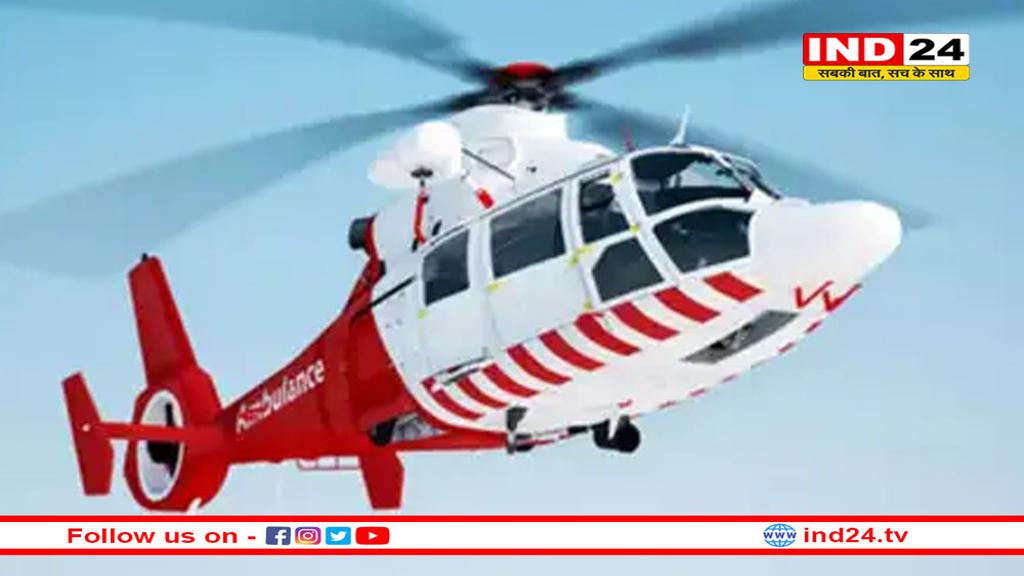 MP: अब 24 घंटे मिलेगी ‘एयर एंबुलेंस सेवा’