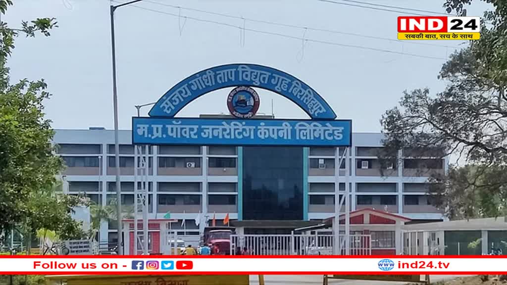 संजय गांधी ताप विद्युत केंद्र के वैगन ट्रिपलर पर आई खराबी, लाखों का हो रहा नुकसान