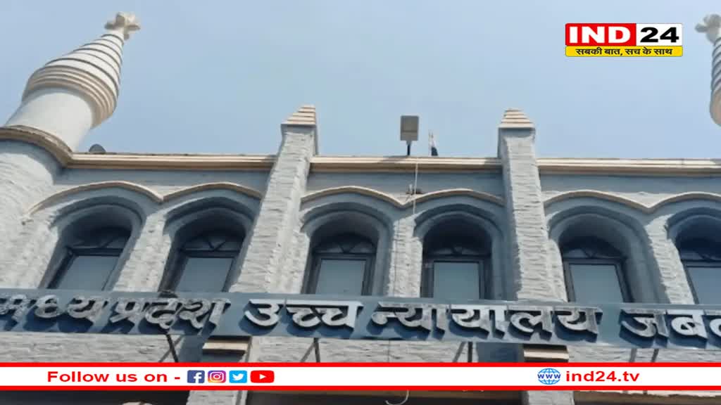 भर्ती प्रक्रिया में 27% OBC आरक्षण क्यों लागू नहीं कर रही सरकार- MP हाईकोर्ट