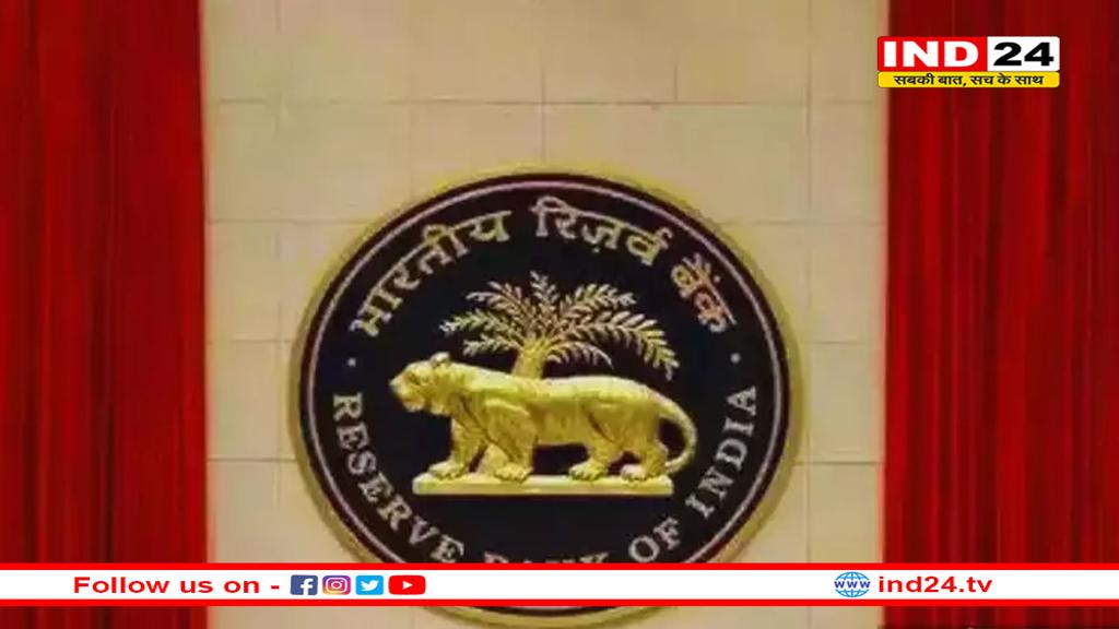 भारतीय रिजर्व बैंक (RBI) में बिना एग्जाम मिल रही शानदार नौकरी, 14 फरवरी तक एप्लायी करे