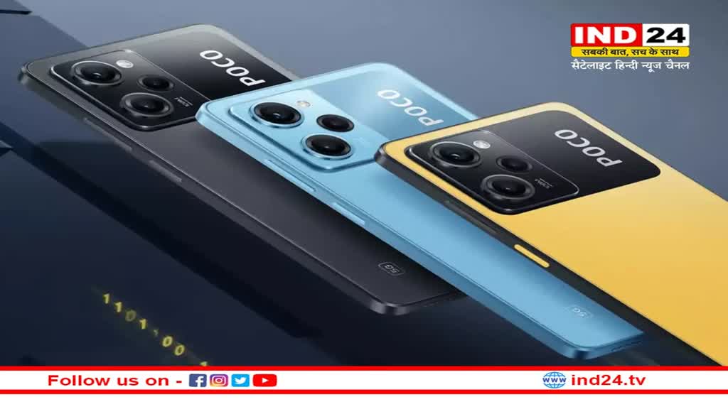 POCO X5 Pro First Sale: पोको के इस धांसू फोन पर आज बंपर छूट का धमाका, जानें क्या है कीमत