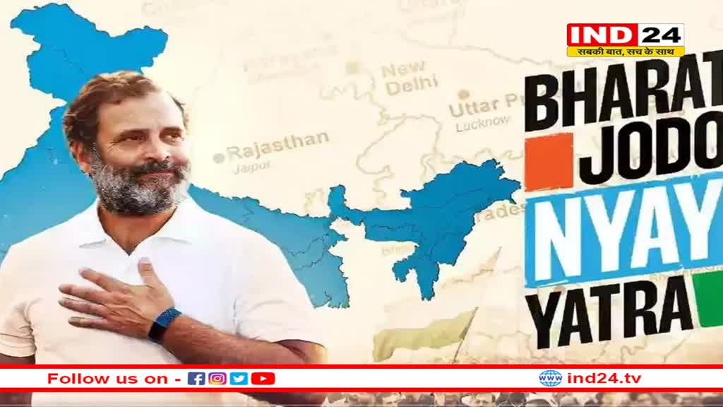 भारत जोड़ो न्याय यात्रा: मणिपुर सरकार ने अनुमति देने से किया इनकार