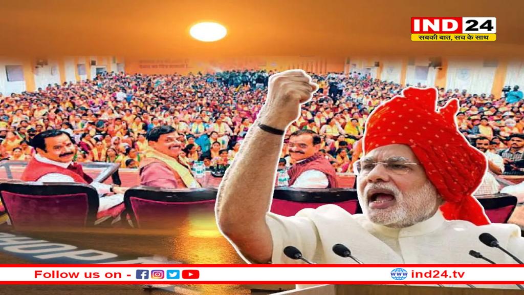 भोपाल में 31 को सिंदूरी थीम पर महिला महासम्मेलन, पीएम मोदी के भव्य स्वागत की तैयारिया तेज