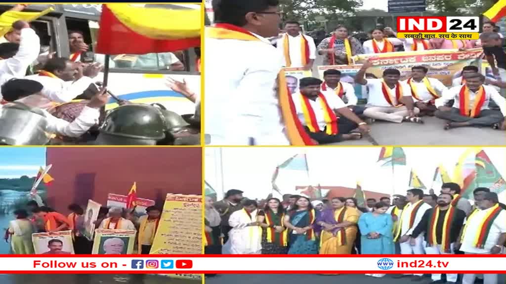 Karnataka Bandh Today: कर्नाटक में धारा 144 लागू, स्कूल-कॉलेज बंद, कावेरी जल विवाद को लेकर कर रहे प्रदर्शन 