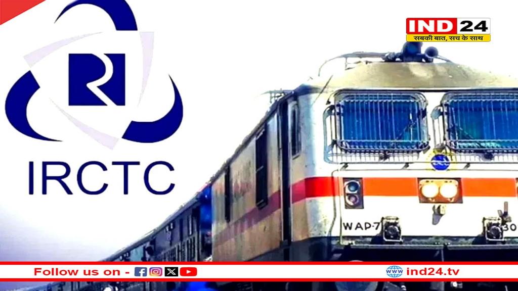 तत्काल टिकट बुकिंग प्रणाली में बदलाव, 1 जुलाई से आधार सत्‍यापित उपयोगकर्ता ही कर सकते हैं टिकट बुक