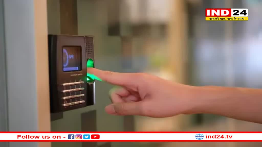 कॉलेज में प्रोफेसरों और स्टॉफ की लगेगी ऑनलाइन हाजिरी, सेल्फी भी जरूरी