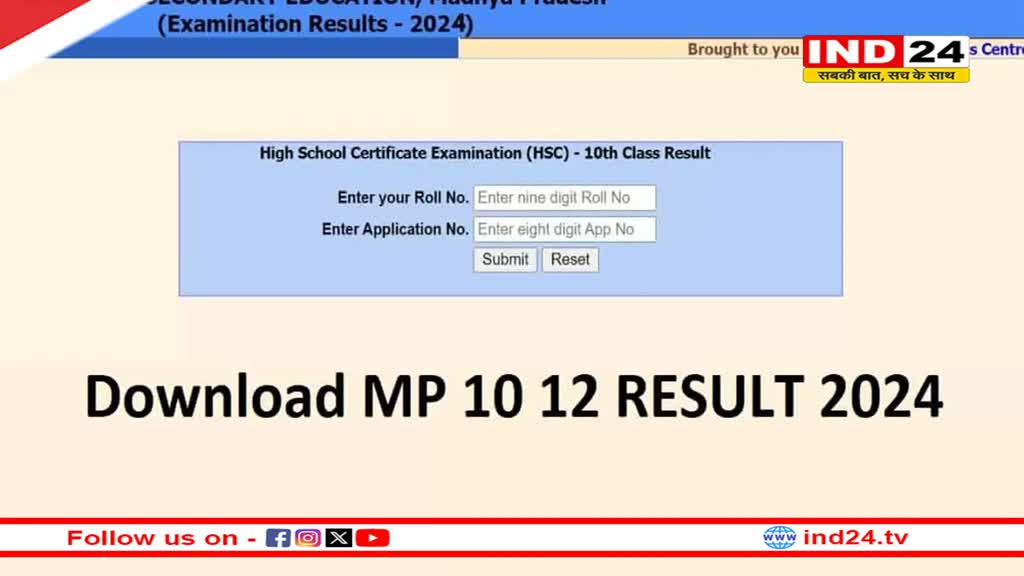 MP Board Result 2024: एमपी 10th और 12th रिजल्ट घोषित, 10वीं में अनुष्का और 12वीं में जयंत यादव ने किया टॉप