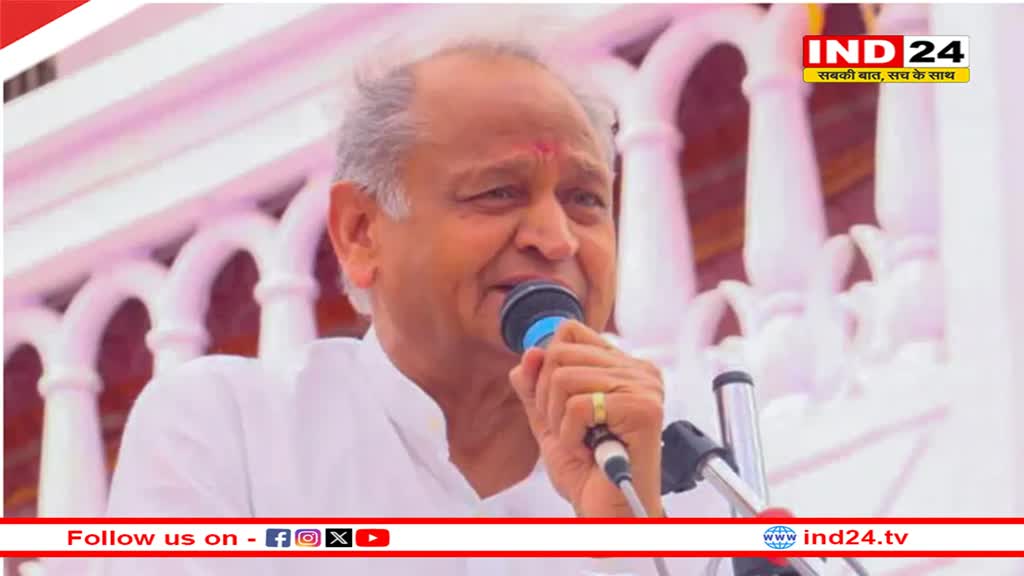 राजस्थान के पूर्व सीएम Ashok Gehlot ने स्मृति ईरानी को बताया एरोगेंट, कहा- 'पिछले 5 सालों में स्मृति ईरानी ने एक भी काम नहीं किया'