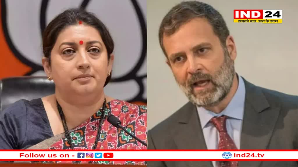 'फ्लाइंग किस' को लेकर Smriti Irani ने राहुल गांधी पर साधा निशाना कहा- उन्हें शर्म आनी चाहिए...मुझे नहीं