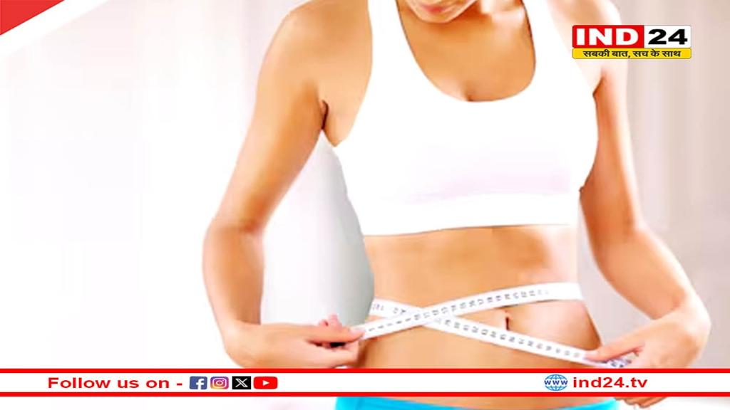 ब‍िना ज‍िम और डाइट‍िंग के वजन कम करने के लिए अपनाएं ये 5 आसान लाइफस्टाइल टिप्स