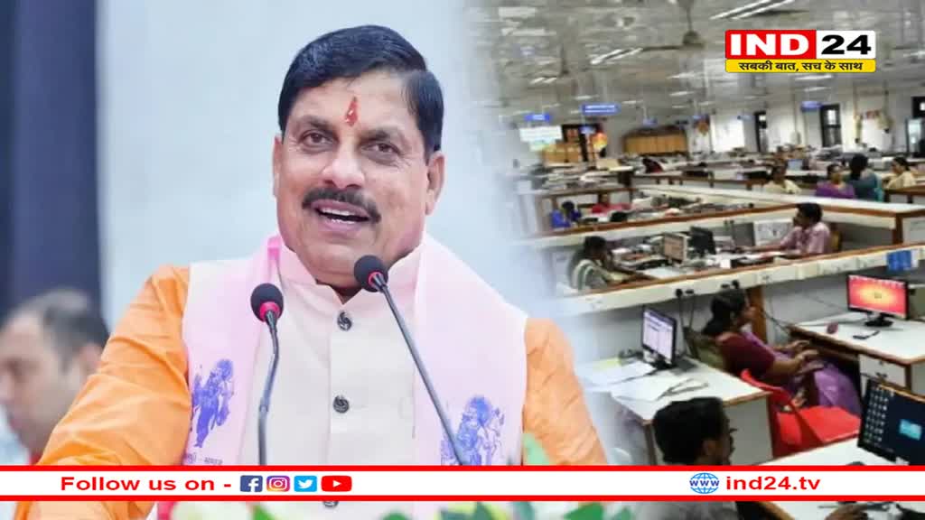कर्मचारियों की 36 साल पुरानी मांग पूरी करेगी मोहन सरकार !