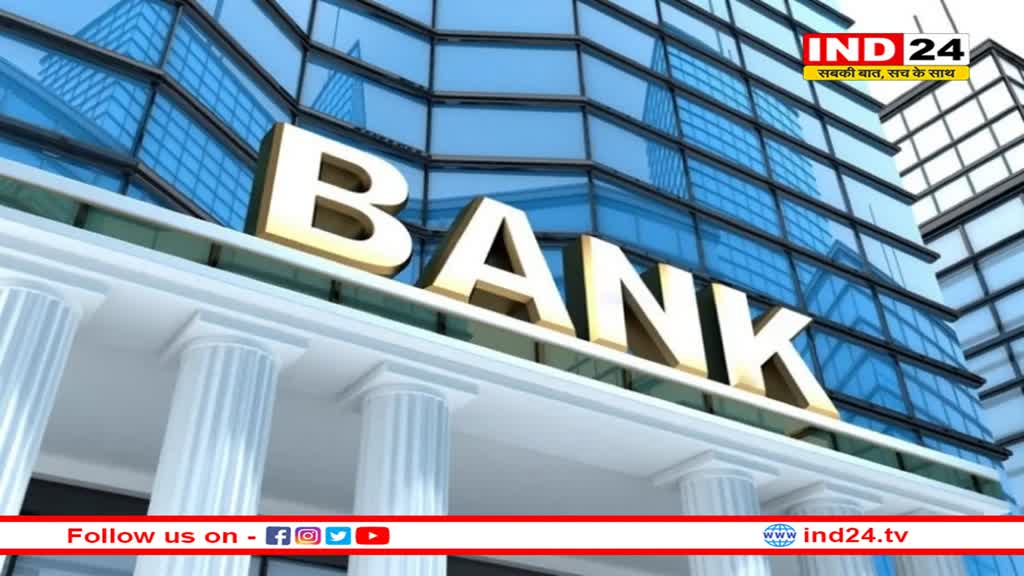 मजबूत हुई बैंकिंग प्रणाली और एनबीएफसी, उच्च पूंजी अनुपात-मजबूत परिसंपत्ति गुणवत्ता में वृद्धि