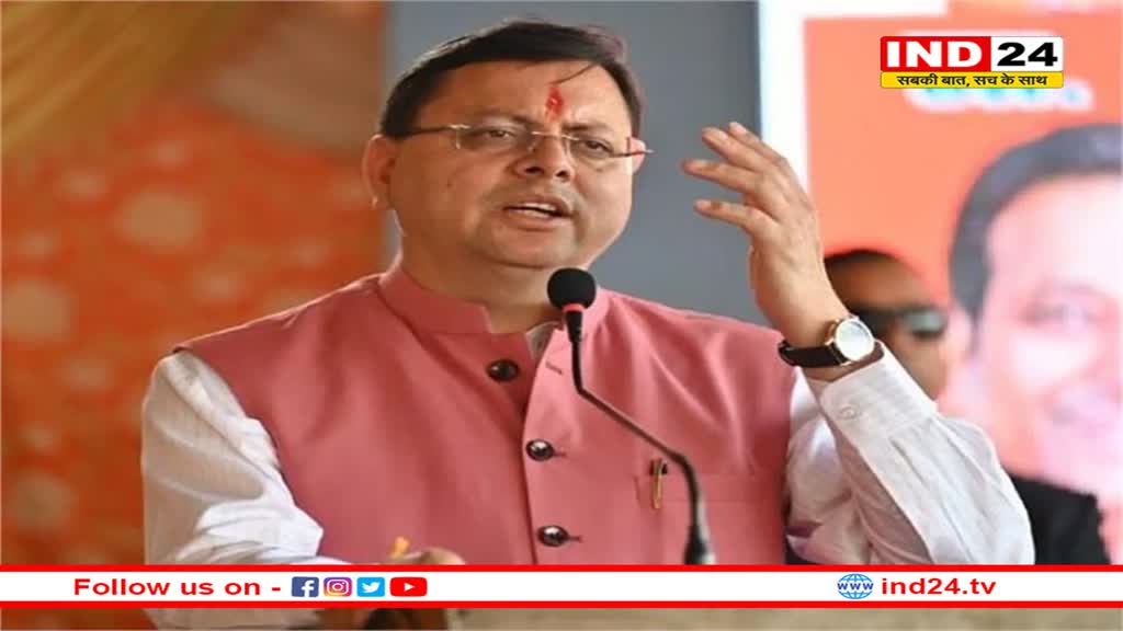 23 मार्च को धामी सरकार के दो वर्ष होंगे पूरे, BJP करेगी व्यापक प्रचार